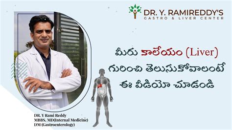 Renowned Gastroenterologist Dr Y Rami Reddy Explains The Functions Of