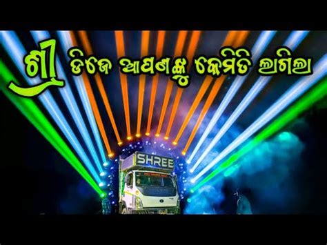 Dj Shree Production Dhenkanal New Setup 2023 Night Program Unique Round