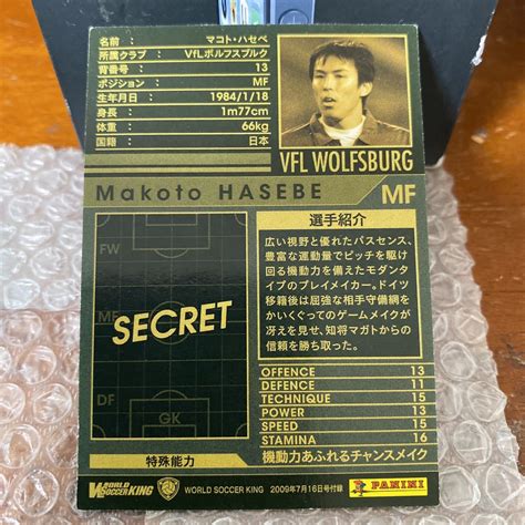 Yahooオークション Wccf 2007 2008 マコト・ハセベ Makoto Hasebe