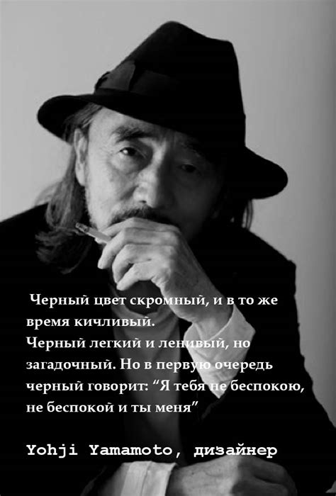 Yohji Yamamoto Quotes. QuotesGram