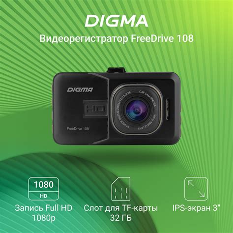 Видеорегистраторы автомобильные Digma (Дигма) – купить авторегистратор ...