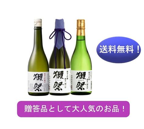 獺祭 ギフト プレゼント 日本酒 飲み比べセット 純米大吟醸 磨き 23 45 獺祭45スパークリング 180ml 3種 ボックス 本州のみ