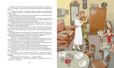 Купить книгу «В списках не значился», Борис Васильев | Издательство ...