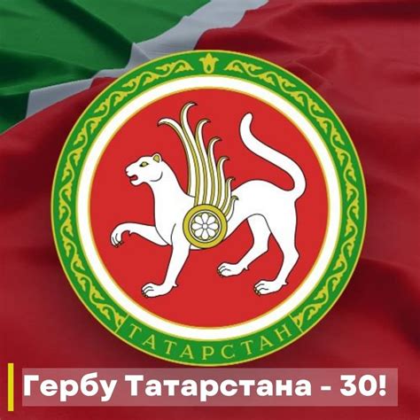 Герб Татарстана Раскраска Лучшая Фото Подборка