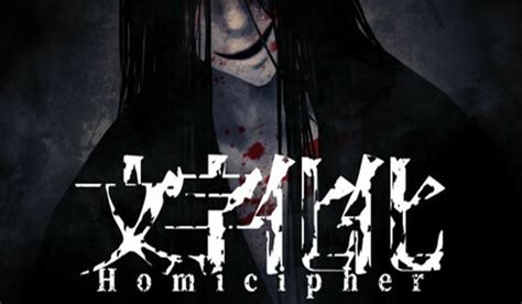 Homicipher Has Started Horrifying Players On Steam Cogconnected
