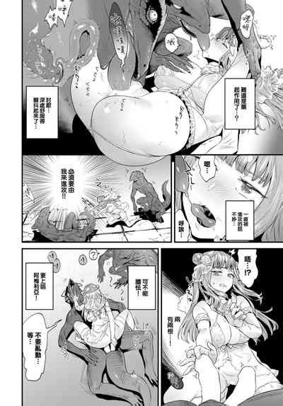 Beast Bride Nhentai Hentai Doujinshi And Manga