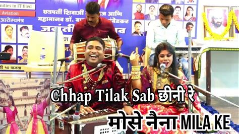 Chhap Tilak Sab Chhini Full Video Kamini Gupta YouTube