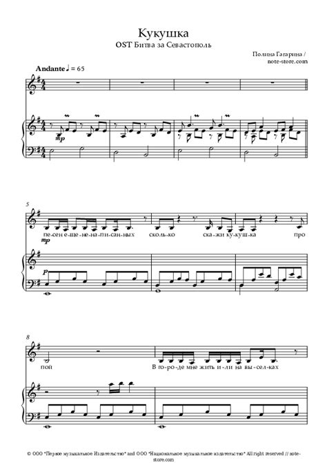 Piano Sheet Music And Voice Polina Gagarina In Note Store