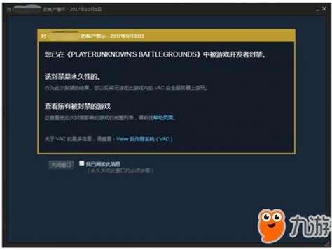 《绝地求生》被steam封禁怎么解封 封号查询方法介绍 九游手机游戏