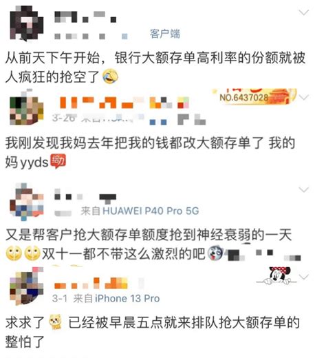 股票基金亏了钱，它却突然火了？大额存单理财银行