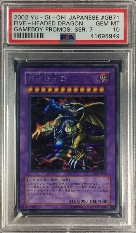 ファイブゴッドドラゴン PSA10 blog knak jp