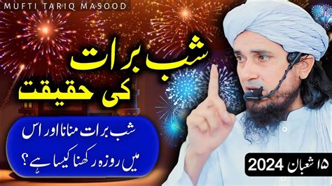 Shab E Barat Ki Haqeeqat By Mufti Tariq Masood 15 Shaban Ka Roza