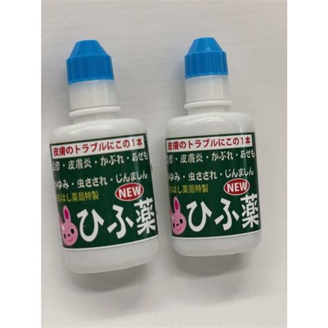 湿疹・かぶれ・アトピーなどの各種皮膚炎に「ひふ薬」25g・10本入り第1類医薬と同等扱い おおはし薬局特製 薬局製剤 コーチ・グリチ・h