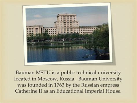 The Bauman Moscow state technical university