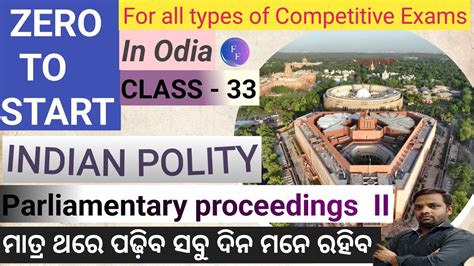 Indian Polity In Odia Class 33 Types Of Motion Parliamentary