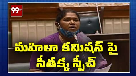 Congress Mla Seethakka Powerfull Speech In Ts Assembly L Mla Seethakka