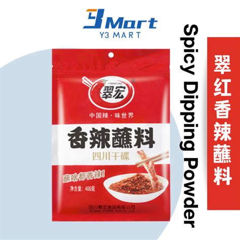 CUI HONG SPICY Dipping Seasoning 400g Sichuan Dry Dish Hot Pot Barbecue Cuihong POWDER DIP