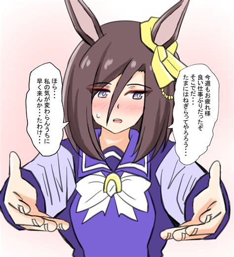 はんま On Twitter Rt Ryumrykk 今週もお疲れさまでした ウマ娘 エアグルーヴ