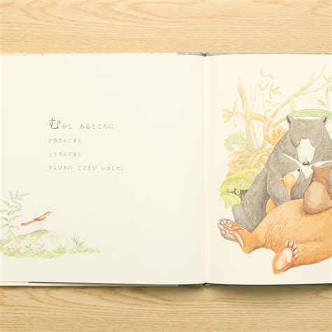 パパとママのたからもの 児童図書館・絵本の部屋｜中古絵本の販売｜えほんポケット