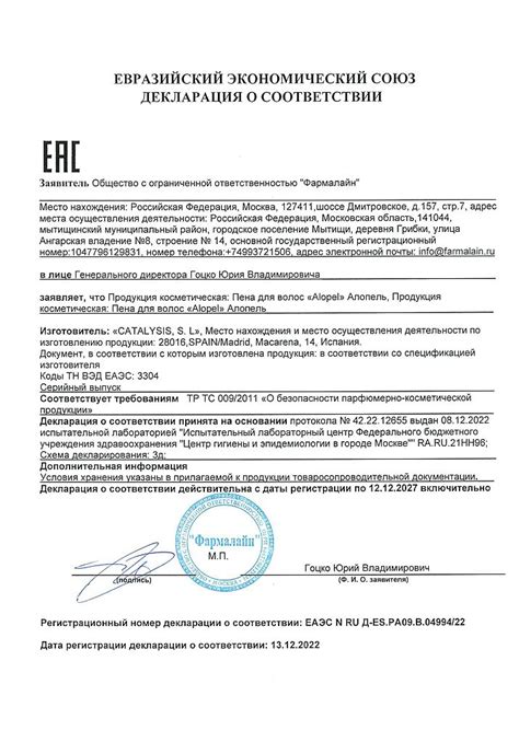 Алопель (Alopel) Пена для волос против алопеции 100 мл 1 шт - купить ...
