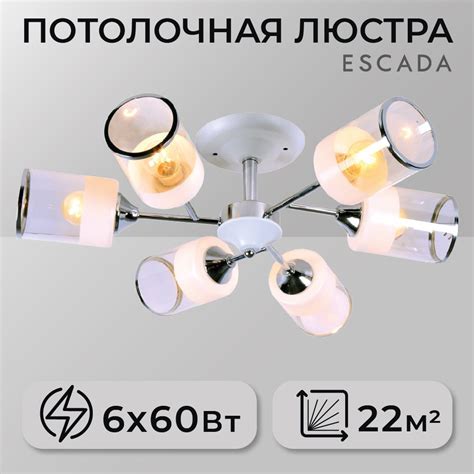 Escada Люстра потолочная, E27, 60 Вт - купить с доставкой по выгодным ...