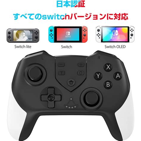 Switch コントローラー 【マクロ機能】switch プロコン 無線bluetooth Hd振動 6軸ジャイロセンサー搭載 スイッチ