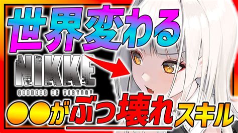 ゆゆゲーム実況メガニケ・崩壊スターレイル攻略 On Twitter ブランの性能のヤバさは です！ Youtube