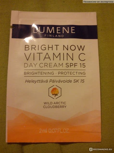 Крем для лица Lumene Bright now vitamin c Bright now О нет спасибо