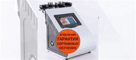 Аппарат кавитации вакуума ким 8 купить в Ноябрьске | Готовый бизнес и ...
