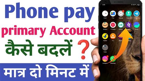 Phonepe Me Primary Account Kaise Change Kare How To Change