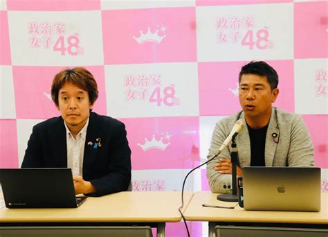 政治家女子48党→「nhkから国民を守る党」へ 10度目の党名変更、立花孝志氏の重大会見も予告｜よろず〜ニュース