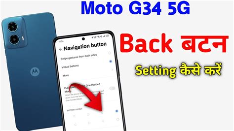 Moto G34 5g Back Button Setting Moto G34 5g Me Back Button Kaise Lagaye