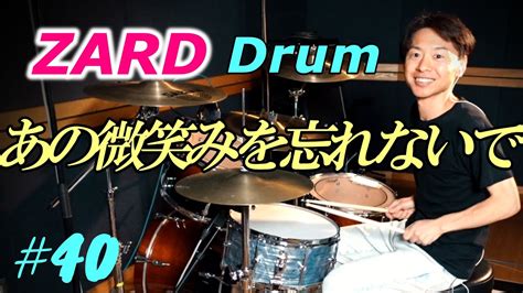 Zard Drum Cover Youtube