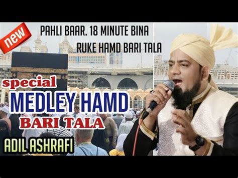 New Hamd 2024 Medley Hamd Bari Tala Adil Ashrafi YouTube