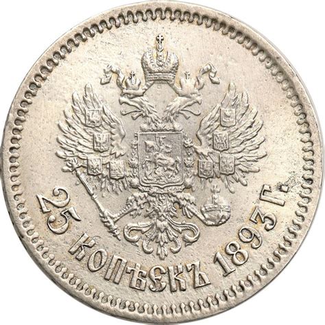 Rosja Aleksander III. 25 kopiejek 1893, Petersburg | archiwum.niemczyk.pl