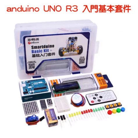 Arduino Uno入門 升級版 套件 R3 主版 開發板 學習實驗 基礎 Kit 單晶片模組 Atmega328 蝦皮購物