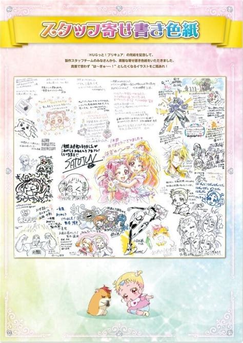 Japan Hugtto Precure Official Complete Book Ebay