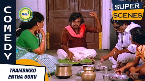 Rajini Eats Kali Thambikku Entha Ooru Comedy Rajinikanth