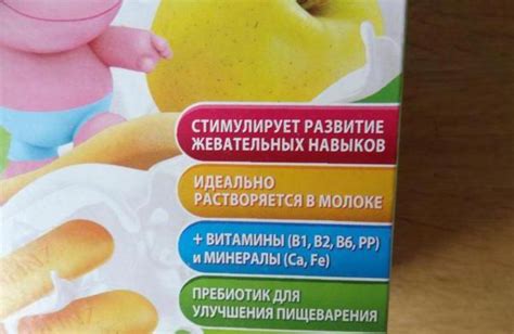 Печенье "Хайнц" с 5 месяцев: состав, фото, отзывы