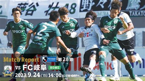 【試合レポート】第28節 岐阜戦 松本山雅fc｜ヤマガプレミアム