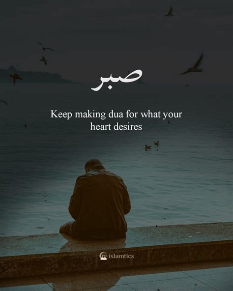 Sabr And Keep Making Dua For What Your Heart Desires Islamtics