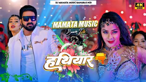 Hathiyar Pawan Singh New Bhojpuri Dj Remix Song Dj Mamata Music