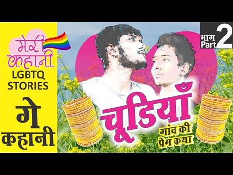 Chudiya Episode Hindi Gay Story Gay Couple True Love Romance