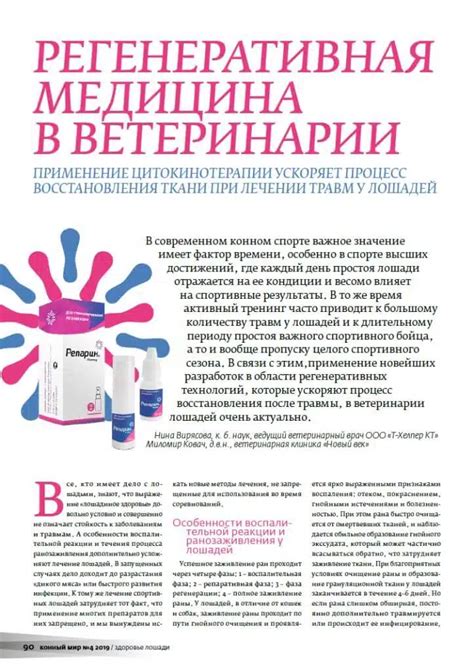 Цитокины в препарате Репарин-Хелпер®