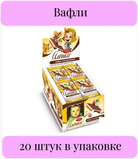 Вафли Аленка, с молочной начинкой орехами и какао, 20 штук в упаковке ...