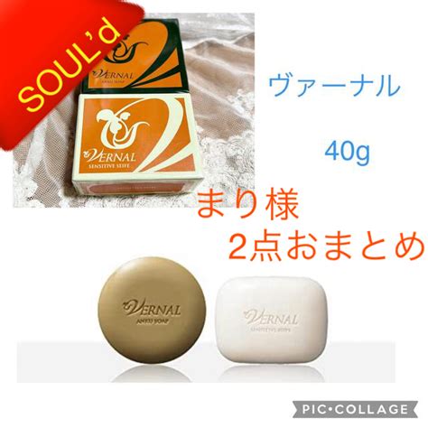 Vernal おまとめ画面 ️ヴァーナル 石鹸 アンクソープ センシティブザイフの通販 By はまs Shop｜ヴァーナルならラクマ