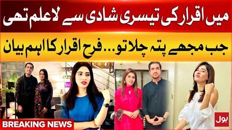 Farah Iqrar Talks About Iqrar Ul Hassan Marriage To Anchor Aroosa Khan