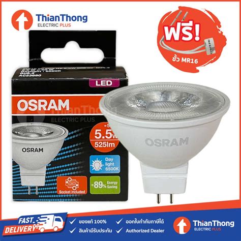 Osram หลอดไฟ ออสแรม Led Eco Gu53 Mr16 55w 230v ต่อไฟตรง Shopee