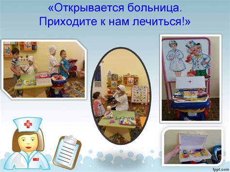 Лаборатория профессий. Специальности врачей (для дошкольников) - online ...