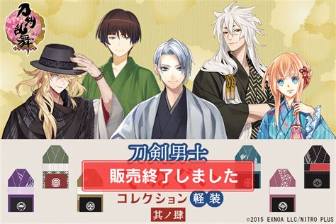 刀剣乱舞online 刀剣男士てぬぐいコレクション～軽装～ 其ノ肆 楽天コレクション